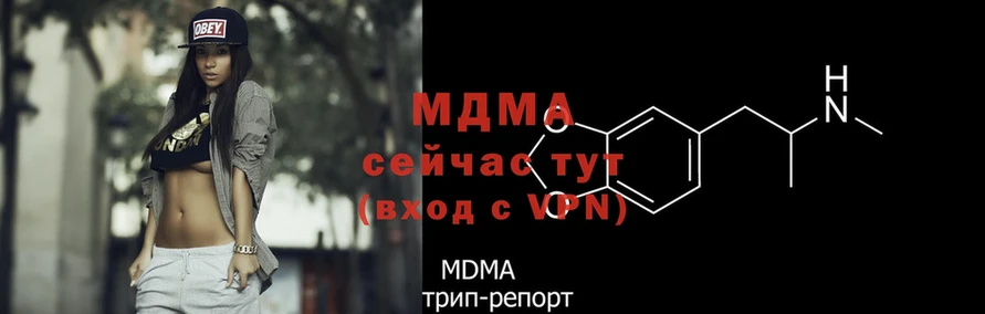 MDMA Molly  купить   Чебоксары 