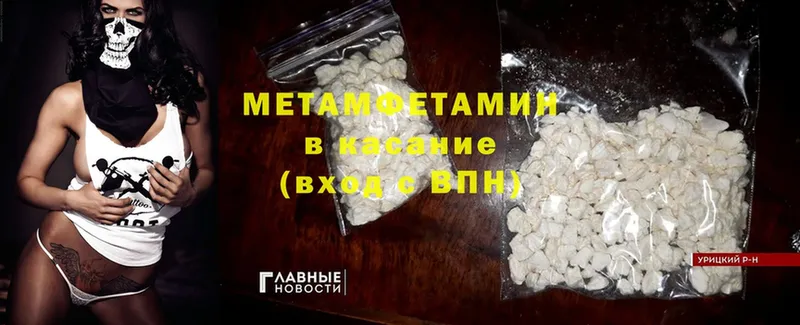 blacksprut вход  Чебоксары  Метамфетамин пудра 